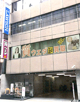 Shop UEDA in front of Nagoya Station