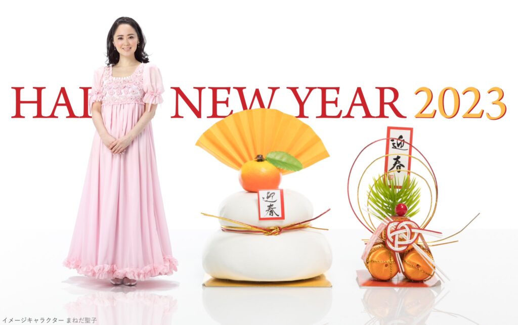 2023年も質ウエダを宜しくお願い申し上げます。